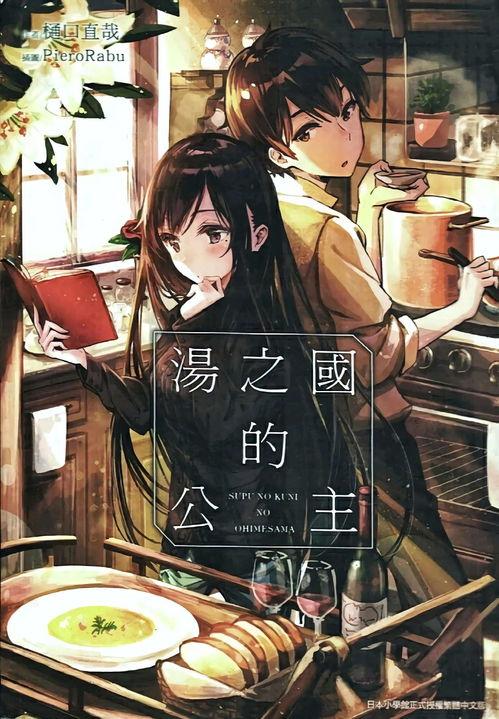 汤之国,探寻神秘古国的传奇与奥秘