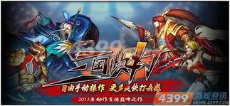 战魂终回,传奇英雄的荣耀归来